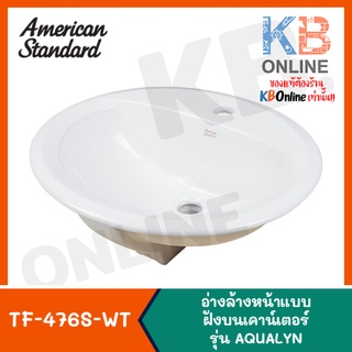 [ทักแชทก่อนสั่งซื้อ] TF-0550-WT อ่างล้างหน้า แบบแขวนผนัง รุ่น CONCEPT CUBE TF-0550-WT WASHBASIN AMERICAN STANDARD WHITE