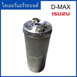 ไดเออร์ Isuzu D-Max MU7 B14 อีซูซุดีแมก มิวเซเว่น บี14