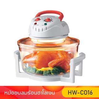 HOUSE WORTH หม้ออบลมร้อน ฮาโลเจน ขนาด 12 ลิตร รุ่น HW-CO16  หม้ออบ ลมร้อน