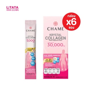 ชาเม่ คริสตัล คอลลาเจน Chame Krystal Collagen รวมคอลลาเจน 3 ชนิดจากญีปุ่น (pack 6)