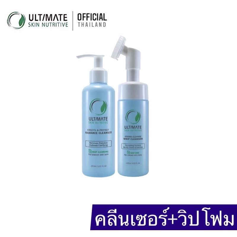 Ultimate Skin Nutritive Set Radiance Cleanser 150ml. + Whip Cleanser 135ml. เซ็ตทำความสะอาดผิวหน้าอย่างล้ำลึก