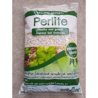 เพอร์ไลท์ Perlite เพอร์ไลท์(Perlite)วัสดุปลูกผักไฮโดรโปนิกส์ เพาะเมล็ด ผสมปลูก บรรจุ 450 กรัม