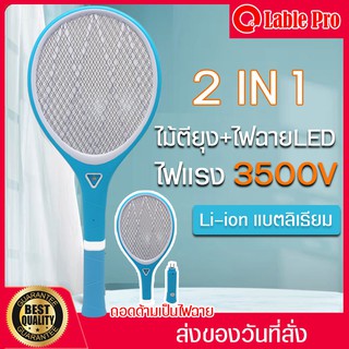 เครื่องม้วนยุงไฟฟ้าอุปกรณ์เพื่อสุขภาพและความปลอดภัย►✈▲ไม้ตียุงไฟฟ้า 3500V ไม้ช็อตยุง 9นิ้ว พร้อมไฟฉาย ช็อตยุงและแมลงวั🎁