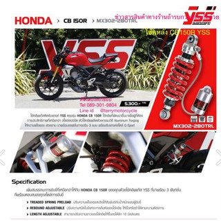 โช๊คหลัง CB150R ไฟกลม YSS G-Sport น้ำมัน+แก๊สซัทแท้งค์แยก กระปุกสีดำ สินค้าใหม่ Honda Shock Absorber Firstmotorshop