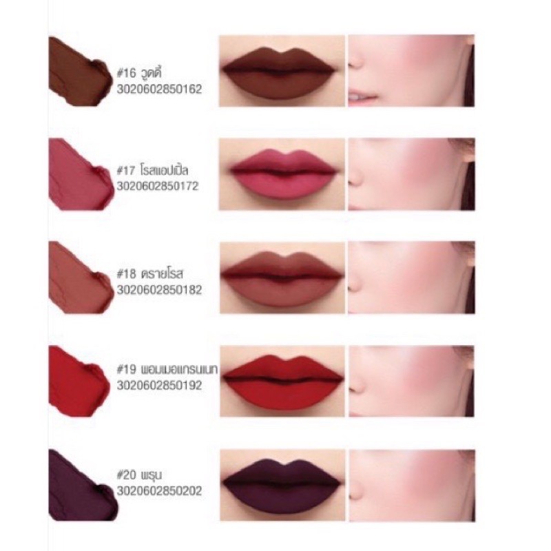 ลิปสติก ลิป in2it Baby Bright Lip & Cheek Matte Tint เบบี้ ไบรท์ ลิปแอนด์ชีค แมท ทินท์ 2.4g