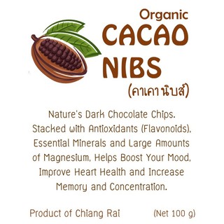 คาเคานิปส์ เมล็ดโกโก้คั่ว Cacao Nibs