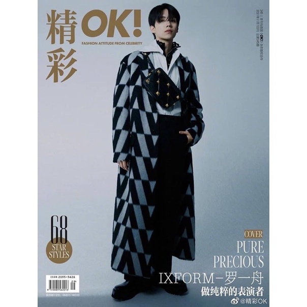 🔥preorder🔥นิตยสารok luoyizhou ixform หลัวอี้โจว