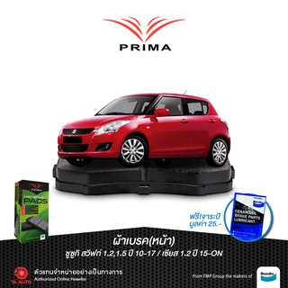 ผ้าเบรคPRIMA(หน้า)ซูซูกิ SWIFTปี 10-17/ เซียส ปี 15-ON/ PDB 1818