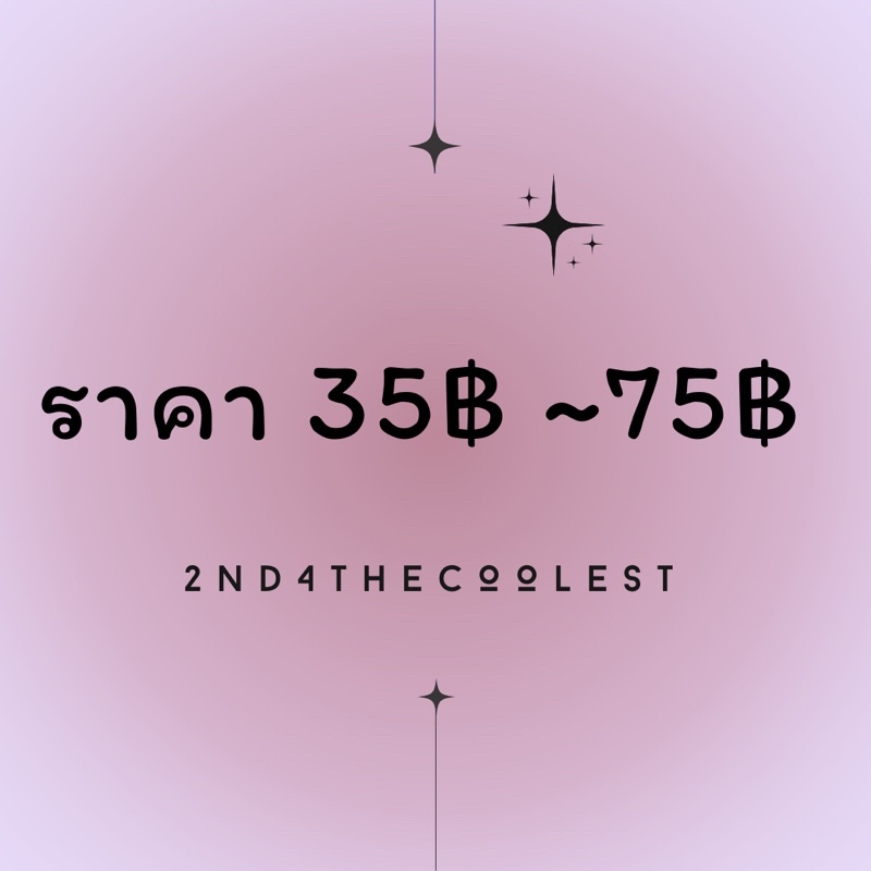 ✨2nd4thecoolest✨ เสื้อผ้ามือสองญี่ปุ่น ราคา 35฿~75฿ (เฉพาะไลฟ์สด)