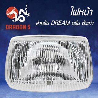 HMA ไฟหน้า (เพรช) DREAMเก่า, ดรีม ตัวเก่า โคมไฟหน้า DREAMเก่า รหัส 2000-022-00