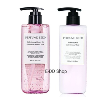 PERFUME SEED RICH BODY MILK