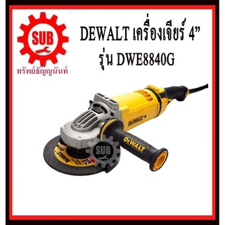 DEWALT  เครื่องเจียร์ DWE 8840 G   9  2400 w  DWE8840G    DWE 8840G    DWE8840 G