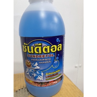 สารจับใบ สารเพิ่มประสิทธิภาพ ซันติดอล จับติดแน่นดีเยี่ยม ทนฝนเป็นเลิศ ลดปริมาณการใช้ยาขนาด 1ลิตร