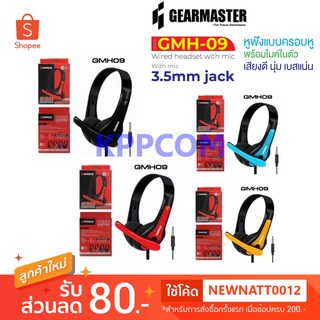 GEARMASTER หูฟังแบบสวมครอบศีรษะ สำหรับเรียนออนไลน์ รุ่น GMH-09 ระบบเสียงสเตอริโอ