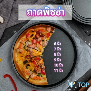 ถาดอบพิซซ่า  อุปกรณ์ทำขนม เครื่องมืออบ ถาดพิซซ่า pizza pan