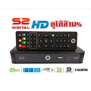 กล่องดาวเทียม PSI S2HD (รับประกัน 1 ปี)