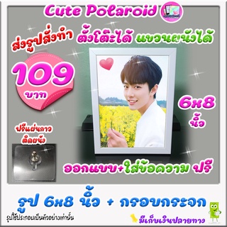 รูป 6x8 นิ้ว พร้อมกรอบกระจก สีขาว