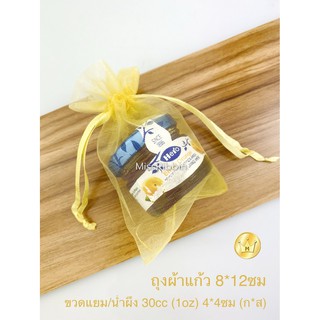 ถุงผ้าแก้ว ใส่ของชำร่วย 8*12ซม (ใบ) ราคาส่ง100ใบๆละ3บาท