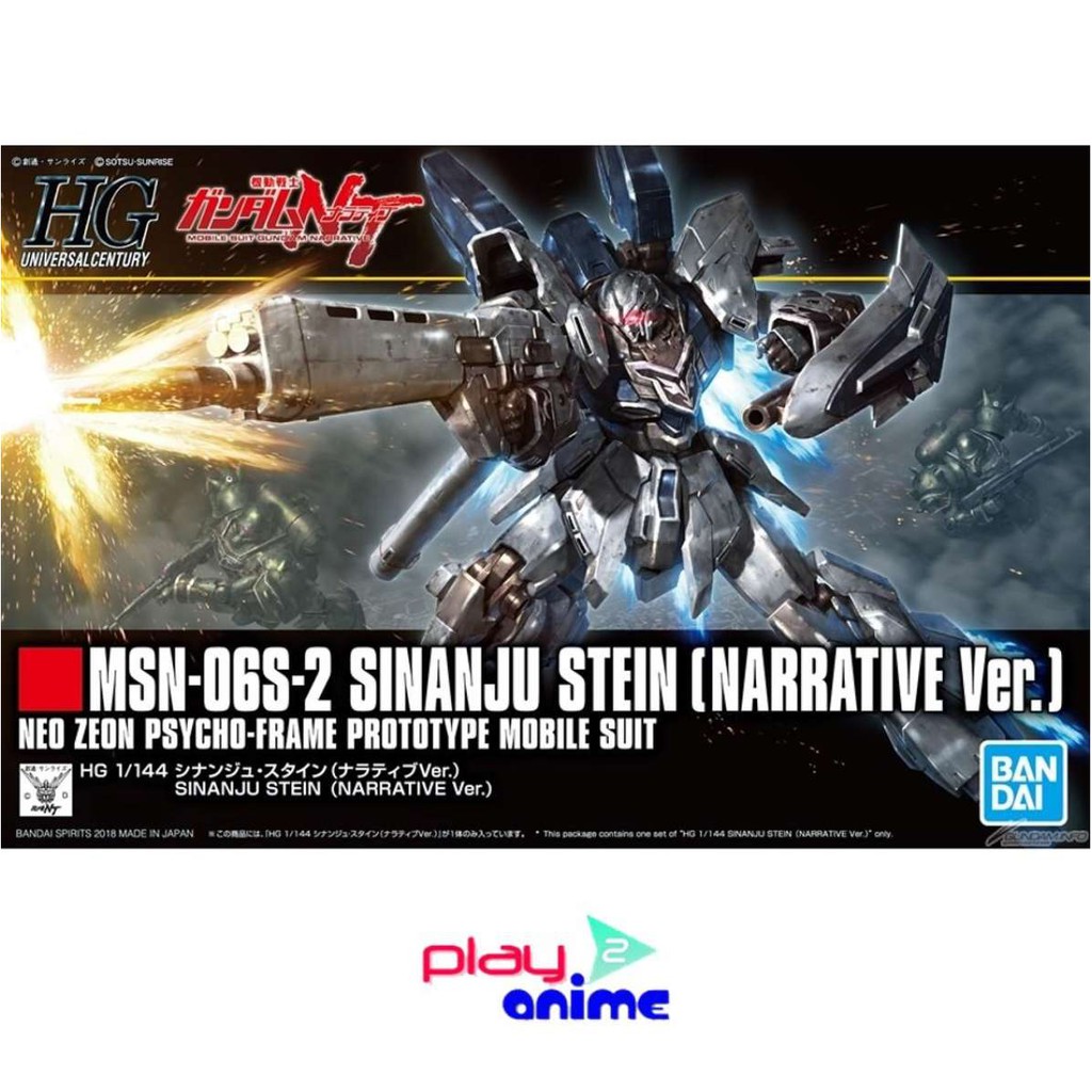 Bandai 1/144 High Grade SINANJU STEIN (NARRATIVE VER.)