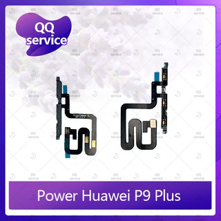 Huawei P9 Plus/p9+ อะไหล่แพรสวิตช์ ปิดเปิด Power on-off แพรปิดเปิดเครื่องพร้อมเพิ่ม-ลดเสียง(ได้1ชิ้นค่ะ) QQ service