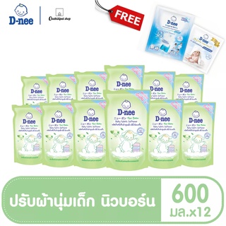 D-NEE ดีนี่นิวบอร์นน้ำยาปรับผ้านุ่ม Natural Time ชนิดเติม ขนาด 600 มล. (12 ถุง/ลัง) [ยกลัง]ฟรี!ดีนี่ซักผ้าขนาด30มล1ชิ้น