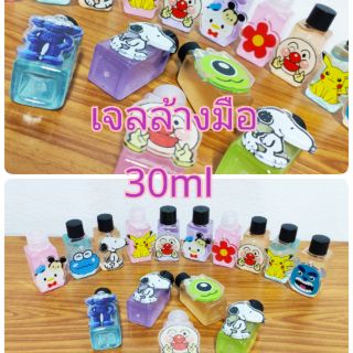 เจลล้างมือ  เเอลกอฮอล  30ml