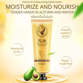 ครีมทามือ น้ำมันม้า IMAGES 30g 🐴 Horse Oil Hand And Foot Whitening Softening Cream Lotion