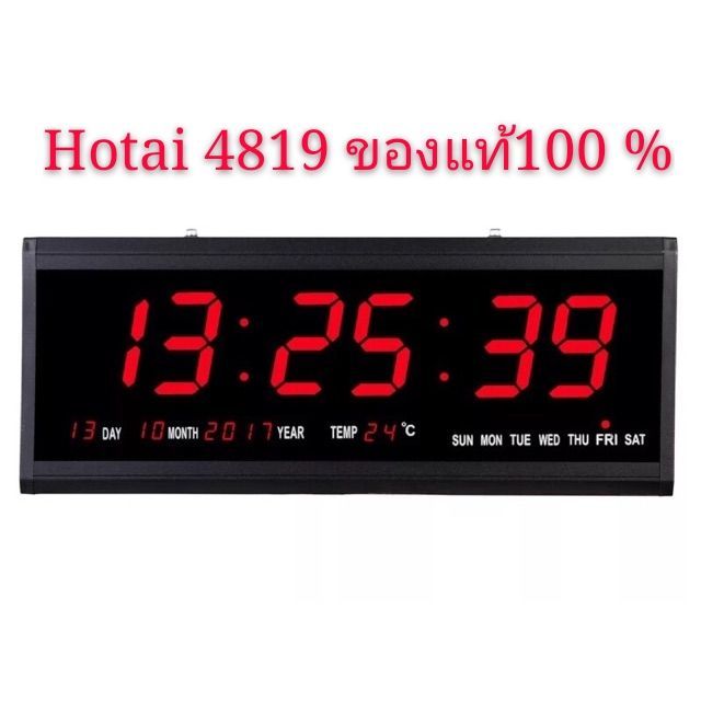 นาฬิกาดิจิตอล LED DIGITAL CLOCK แขวนติดผนัง 48 x 18.2 x 4.8 CM. รุ่น Hotai4819 ตัวเลขสีแดง