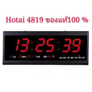 นาฬิกาดิจิตอล LED DIGITAL CLOCK แขวนติดผนัง 48 x 18.2 x 4.8 CM. รุ่น Hotai4819 ตัวเลขสีแดง