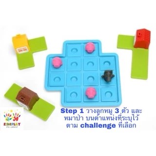 ของเล่น STEM เกมฝึกสมอง ลูกหมู 3 ตัว Three little pigs สำหรับเด็ก 3-6 ขวบ