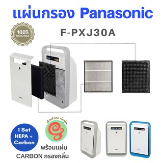 Panasonic ไส้กรอง เครื่องฟอกอากาศ รุ่น F-ZXJP30Z HEPA filter และ F-ZXJD30Z ใช้เปลี่ยนแผ่นกรองอากาศในเครื่องรุ่น F-PXJ30A