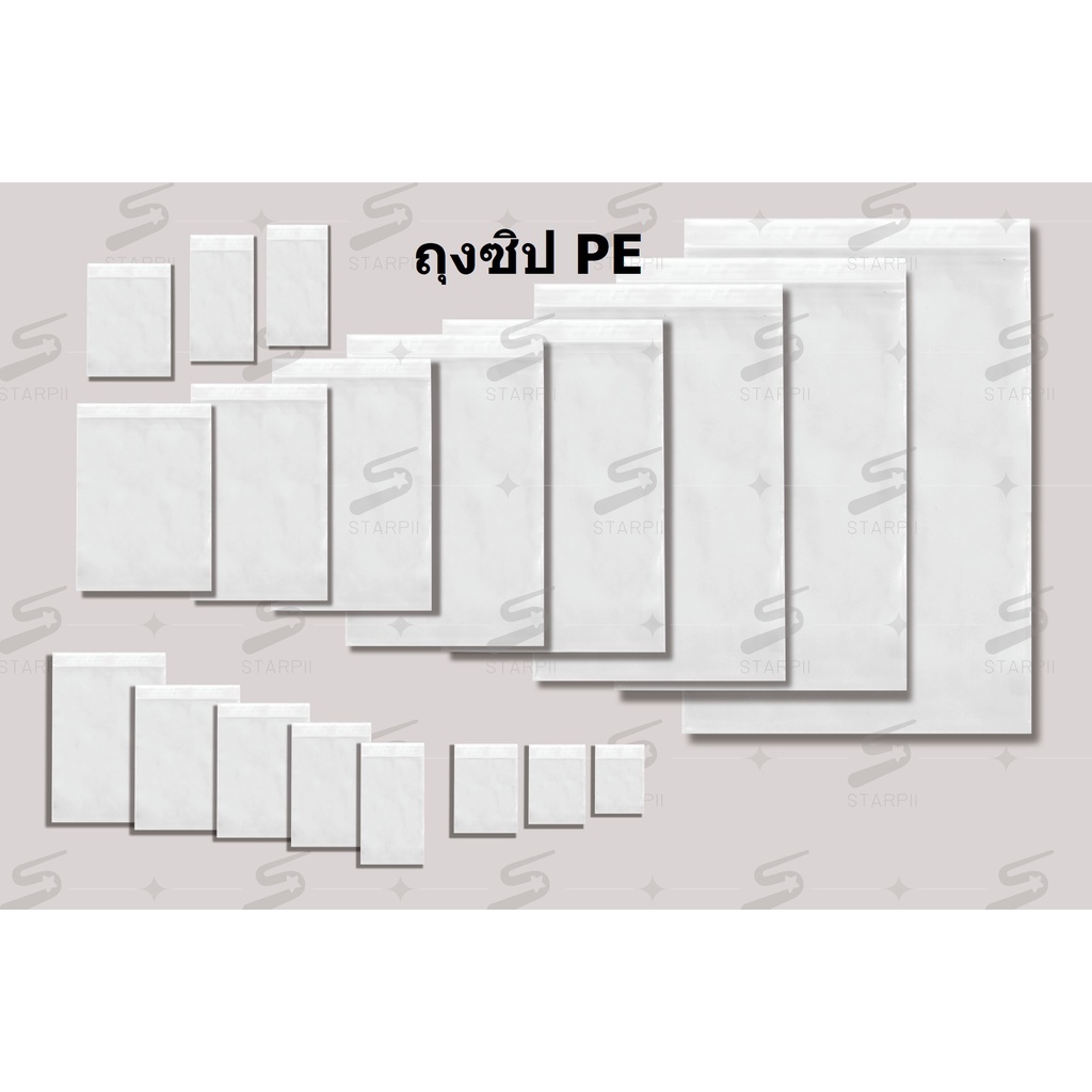 [ตราดาว] ถุงซิป PE ใส ขนาด 5 - 36 ซม. (บรรจุ 1 กิโลกรัม/แพ็ค)