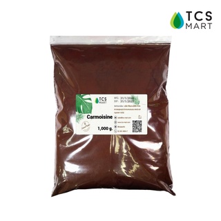 Carmoisine (คาร์โมอีซีน) สีผสมอาหาร 1,000 g.