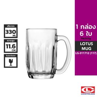 LUCKY แก้วหู รุ่น Lotus Mug LG-311712 ขนาด 11.5 ออนซ์ 6 ใบ