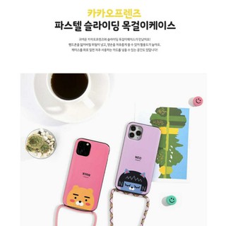 [Pre-Order]เคสโทรศัพท์ คาแรคเตอร์ Kakao Friends แบบใส่การ์ด + สายคล้อง