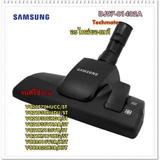 อะไหล่ของแท้/แปรงเครื่องดูดฝุ่นซัมซุง/SAMSUNG/DJ97-01402A/ ASSY BRUSH