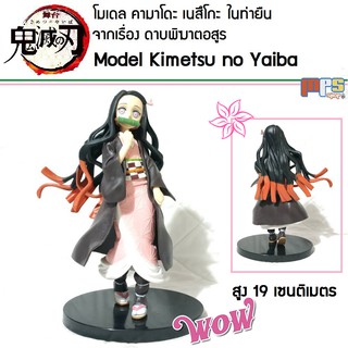 MPS Shop โมเดล เนซึโกะ ดาบพิพิฆาตอสูร Kimetsu no Yaiba รายละเอียดสวยงามมาก สูง 19 เซนติเมตร ราคาพิเศษสุด