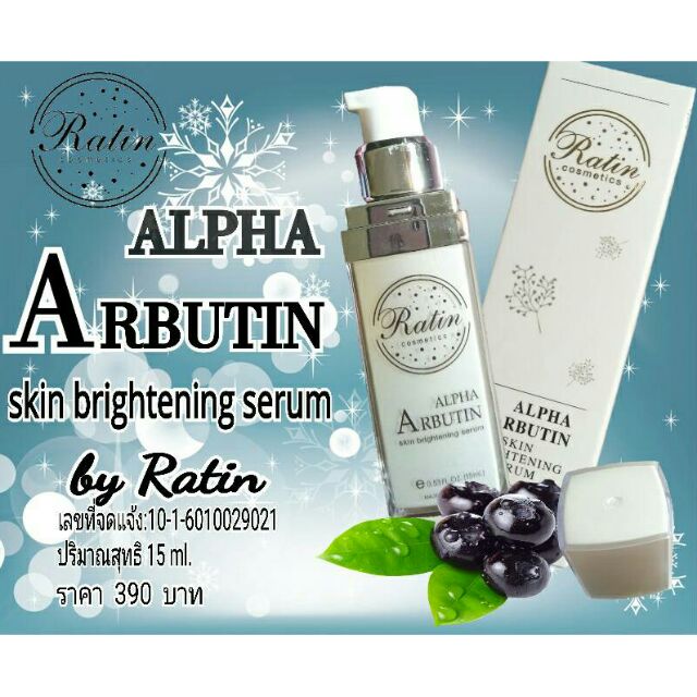 Alpha Abutin Whitening Serum