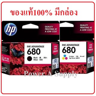 ตลับหมึกเฮชพี HP 680 Black ดำ &amp; Color สี แพคคู่ ของแท้ใหม่100%จากศูนย์ มีกล่อง 1115/ 2135 AIO/ 3635 AIO/ 3855/ 4535/ 467