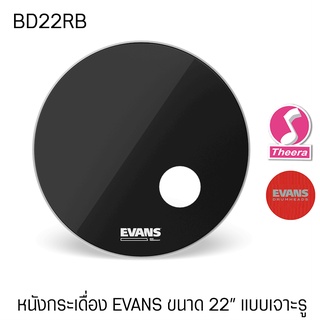 หนังกลองกระเดื่อง EVANS BD22RB ขนาด 22 นิ้ว สีดำ ด้านโชว์ แบบเจาะรู ของแท้จากผู้แทนจำหน่ายในประเทศไทย