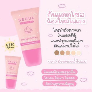 กันแดดโซล Seoul Organic Sunscreen กันแดดSeoul โซลออแกนิคซันสกรีน กันแดดออแกนิค