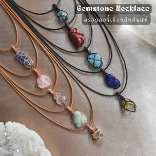 สร้อยคอจี้เชือกถักหินแท้หลากหลายชนิด Gemstone Necklace