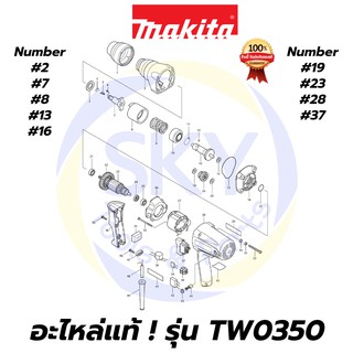 🔥อะไหล่แท้🔥 TW0350 MAKITA มากีต้า เครื่องขันน๊อตไฟฟ้า 1/2" (12.7mm) แท้ 100%