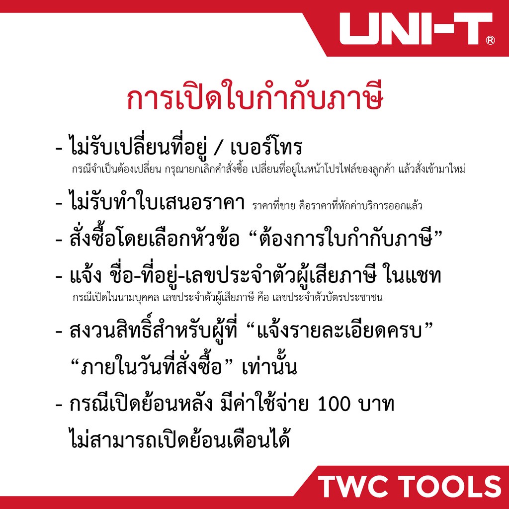 UNI-T 210E คลิปแอมป์ แคมป์มิเตอร์ดิจิตอล รุ่น UT210E - 2oieyjdd_k ...