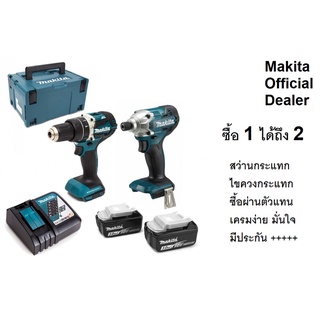 MAKITA รุ่น DLX2417J  สว่านกระแทกไร้สาย+ไขควงกระแทกไร้สาย 18V ของแท้โดยตัวแทนจำหน่าย