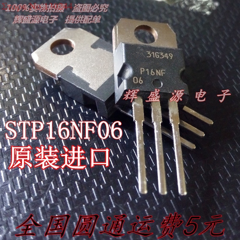 10 ชิ้น/ล็อต STP16NF06 TO-220 P16NF06 TO220 16NF06 ใหม่ MOS FET ทรานซิสเตอร์