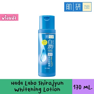 Hada Labo Shirojyun Whitening Lotion 170 Ml. ฮาดะ ลาโบะ ชิโรจุน ไวท์เทนนิ่ง โลชั่น