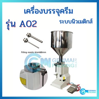 เครื่องบรรจุครีม Pneumatic filler รุ่น A-02