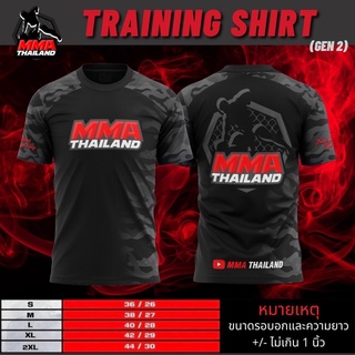 เสื้อ MMA Thailand Training Shirt เสื้อสำหรับฝึกซ้อม Gen 2