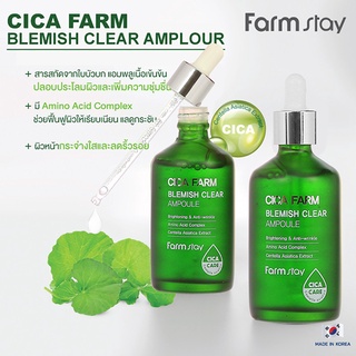 แอมพูลเซรั่มลดการเกิดสิว Cica Farm Blemish Clear Ampoule 100 ml.